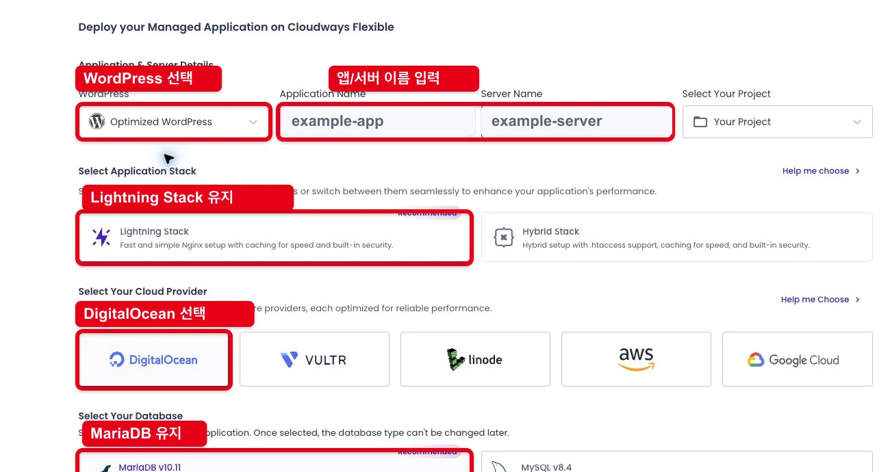 Cloudways 워드프레스 서버 생성 화면에서 워드프레스, Lightning Stack, DigitalOcean과 MariaDB를 선택하는 위치